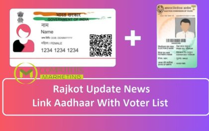 Rajkot update news_ link-aadhaar-with-voter-list