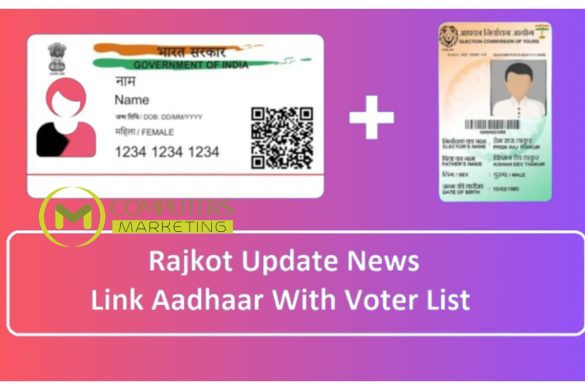 Rajkot update news_ link-aadhaar-with-voter-list
